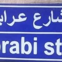 Marches découvertes : Maadi - les rues sans numéro.